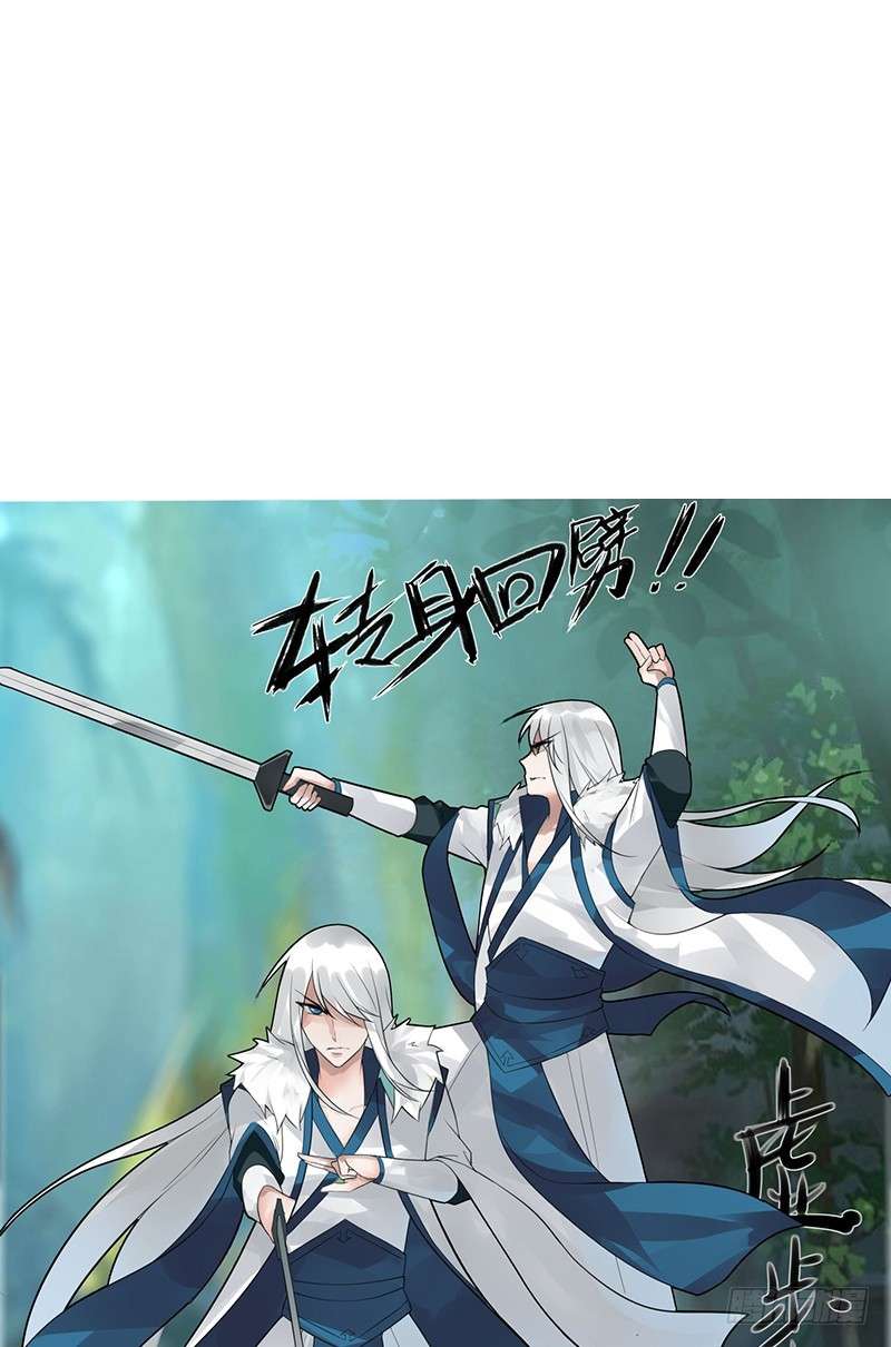 JIANREN Bab 4 halaman 21