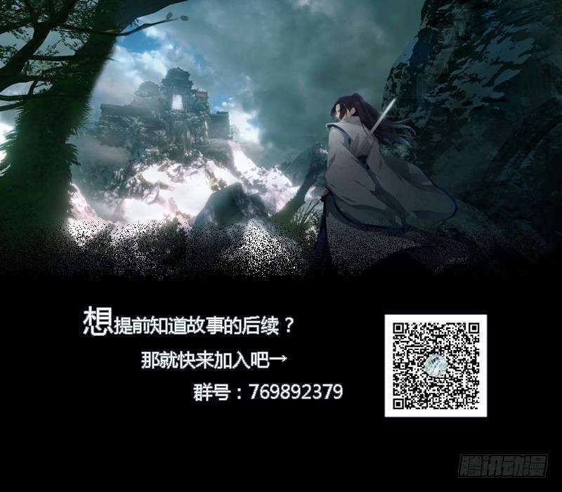 JIANREN Bab 4 halaman 43