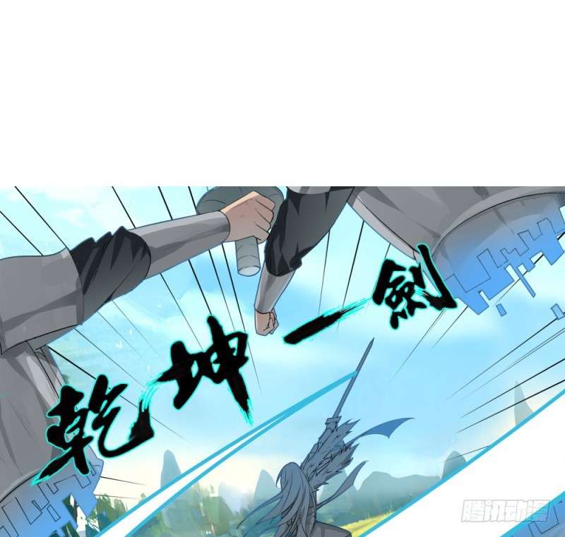 JIANREN Bab 5 halaman 26