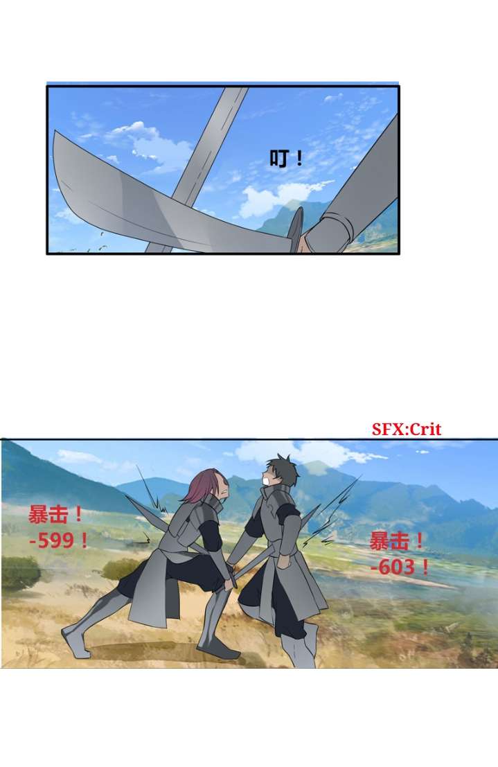 JIANREN Bab 6 halaman 22