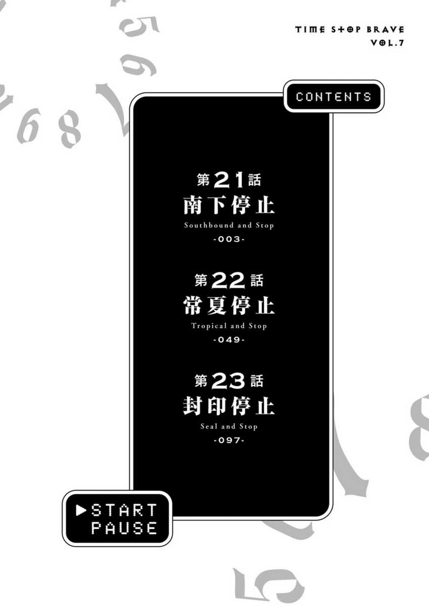 Jikan Teishi Yuusha Bab 21 halaman 4