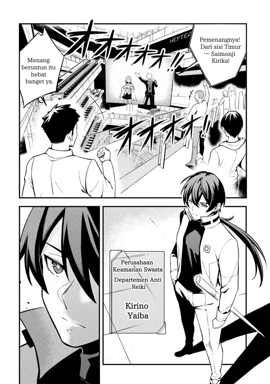 Jinkon Engi chapter 1 halaman 11