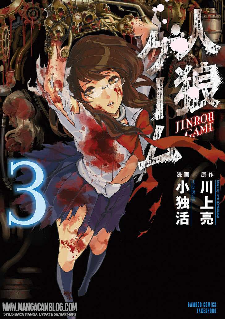 Jinrou Game Bab 13 halaman 1