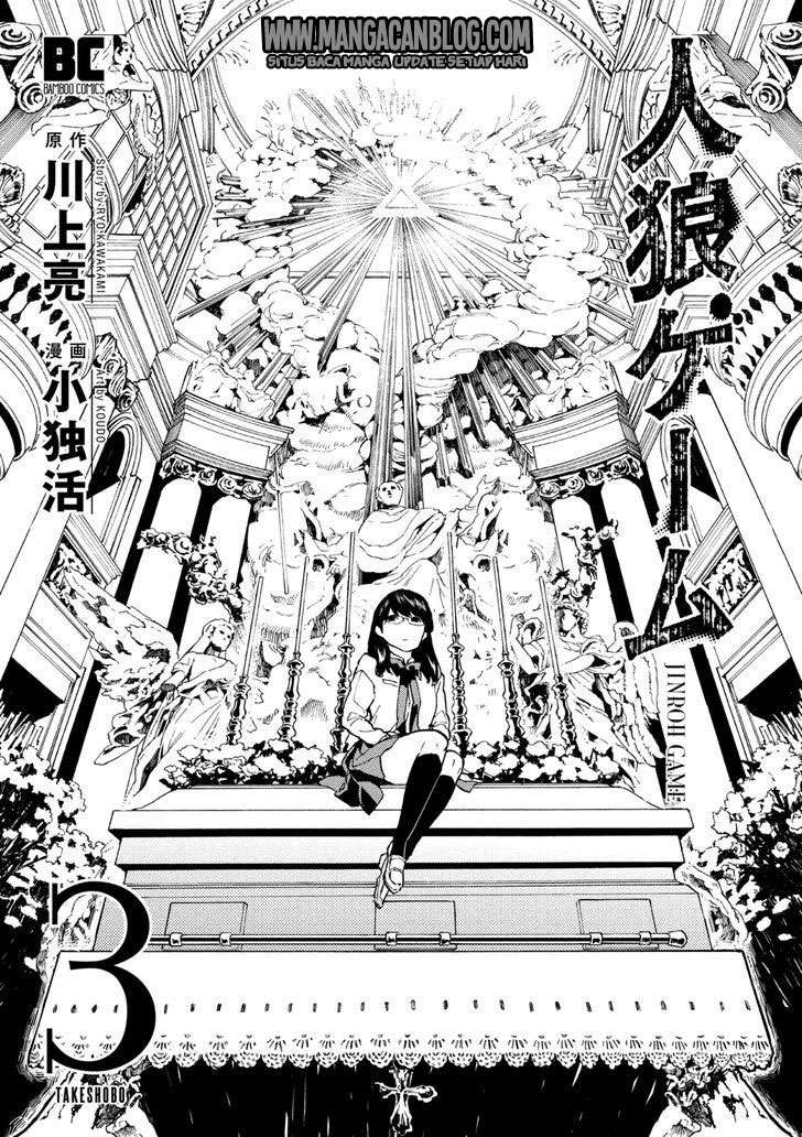 Jinrou Game Bab 13 halaman 3