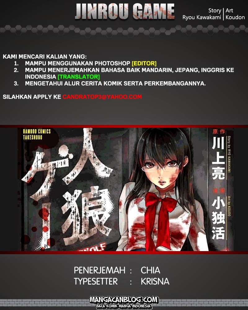 Jinrou Game Bab 5 halaman 1