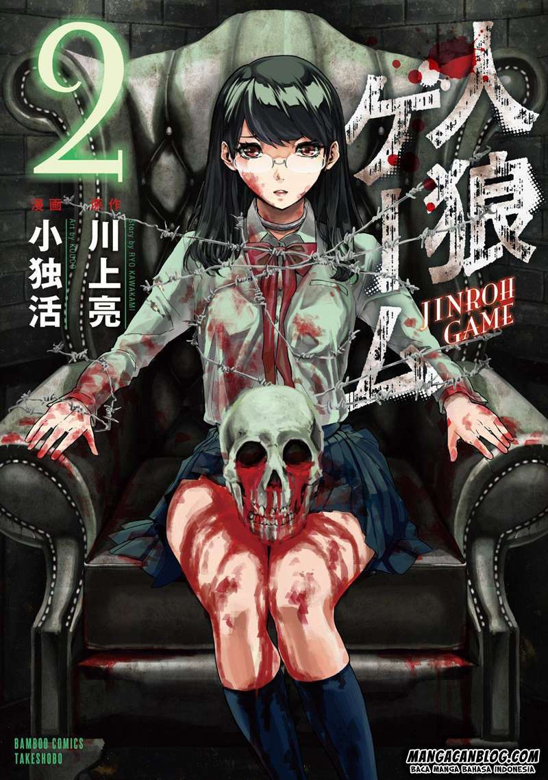 Jinrou Game Bab 7 halaman 1