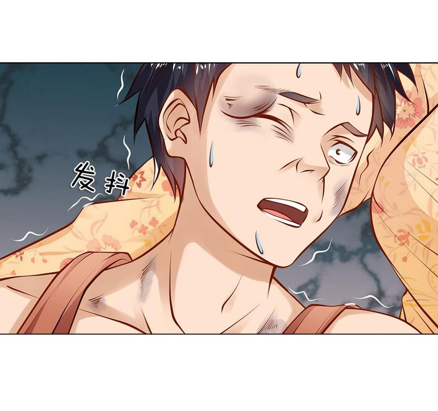 Jipin Yaonie chapter 03 halaman 26