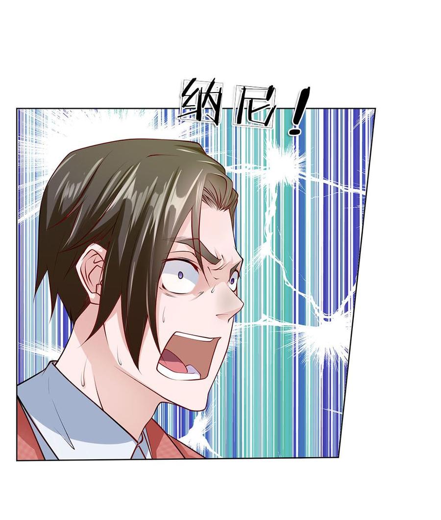 Jipin Yaonie chapter 31 halaman 11