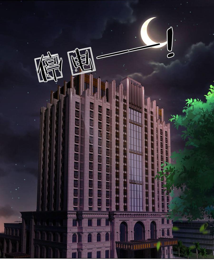 Jipin Yaonie chapter 56 halaman 13