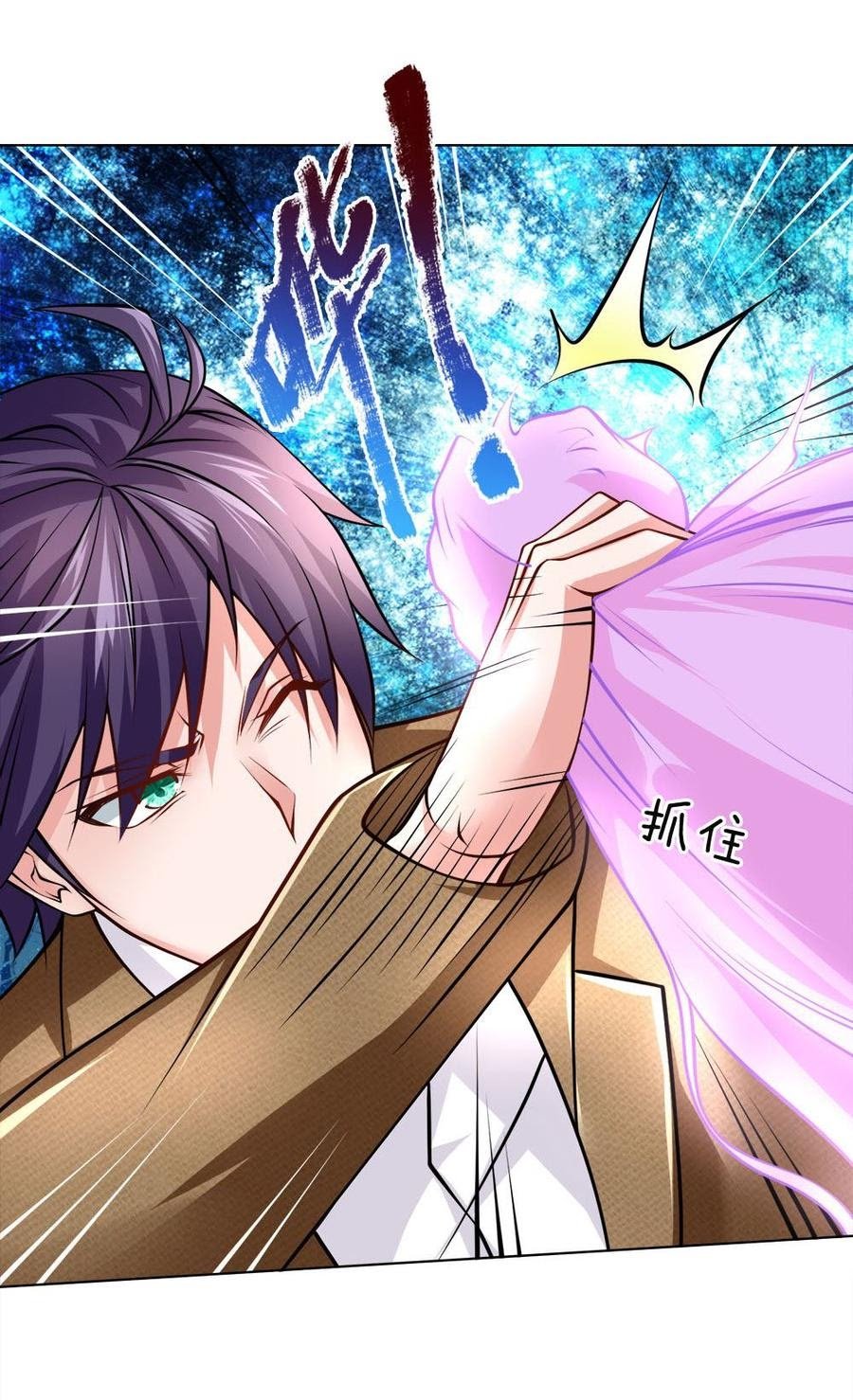 Jipin Yaonie chapter 70 halaman 13