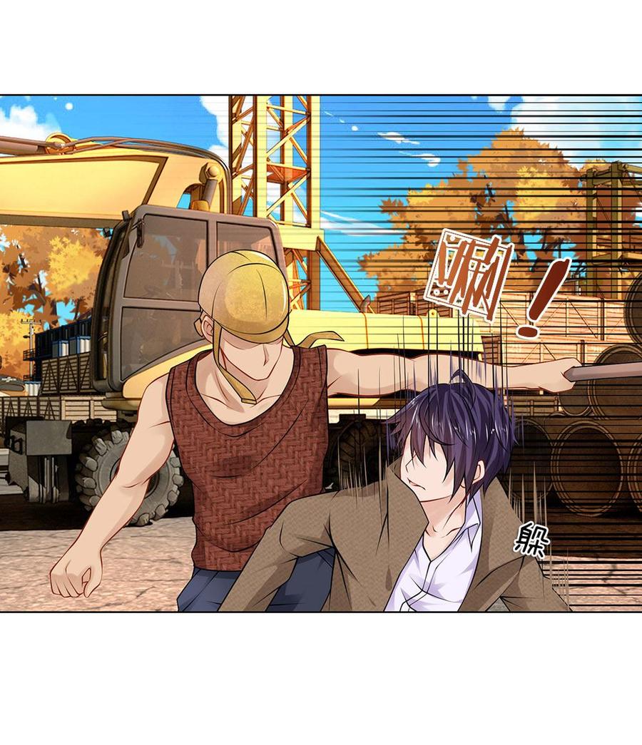 Jipin Yaonie chapter 9 halaman 4