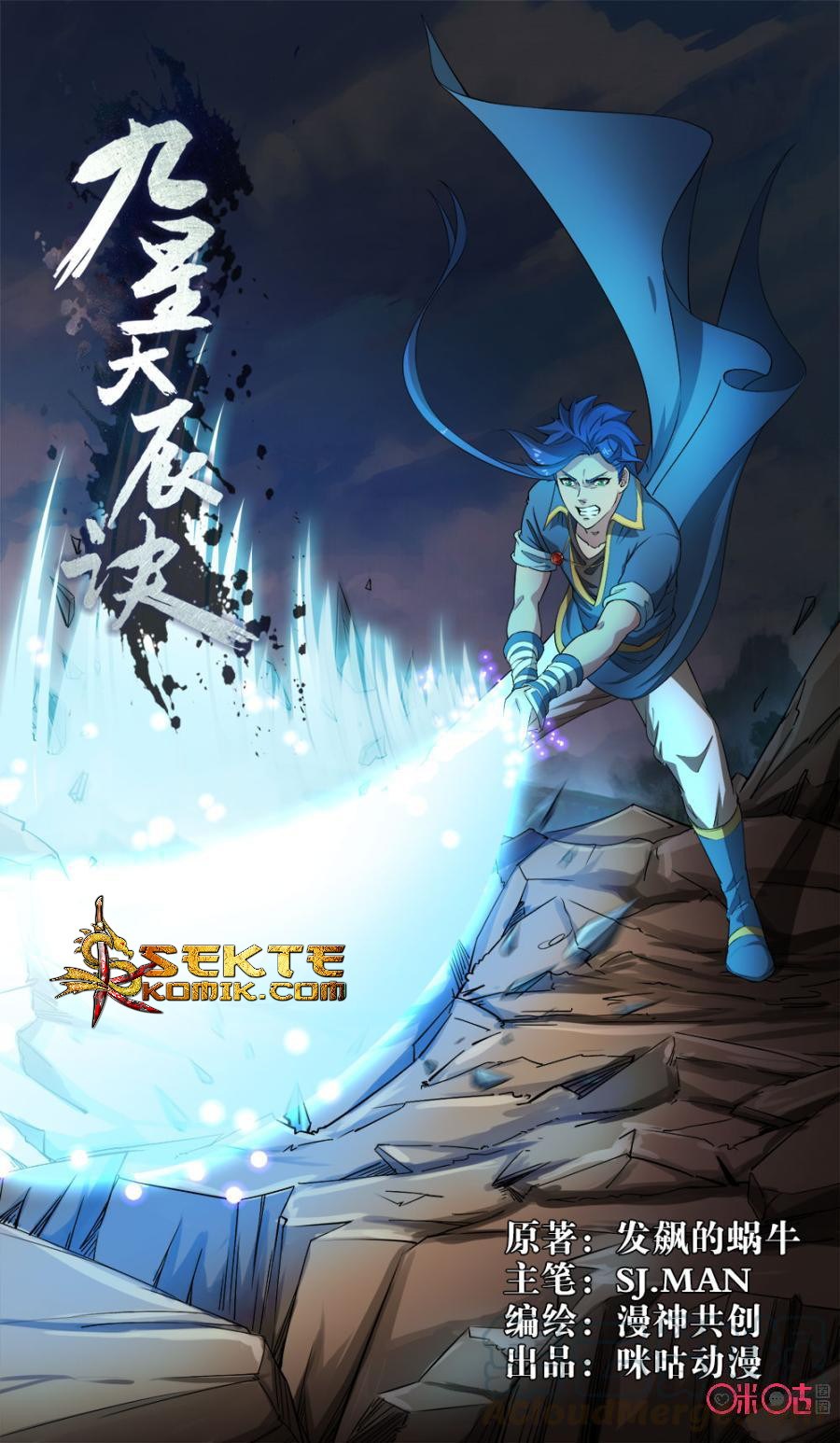 Jiuxing Tianchen chapter 101 halaman 2