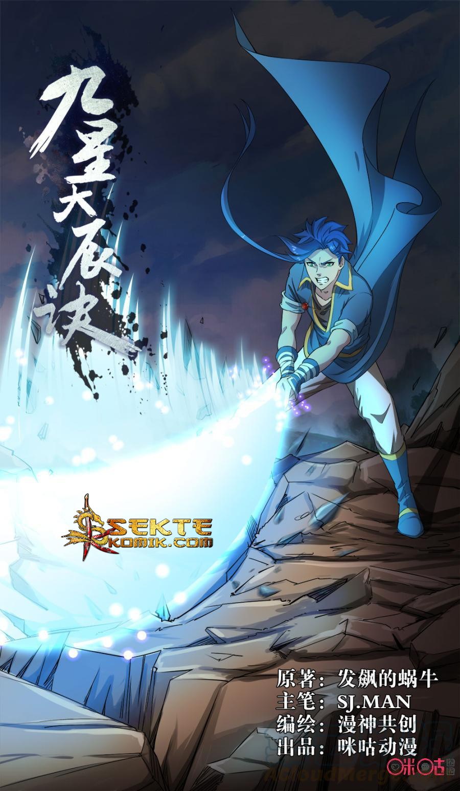 Jiuxing Tianchen Bab 102 halaman 2