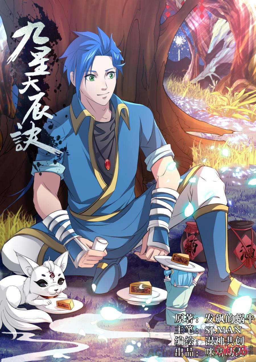 Jiuxing Tianchen chapter 106 halaman 2
