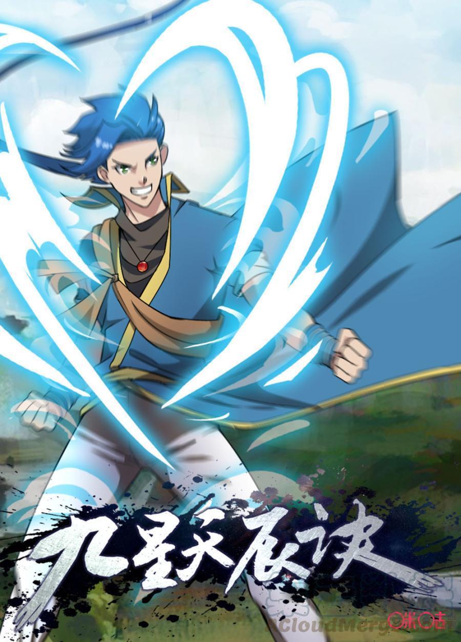 Jiuxing Tianchen chapter 109 halaman 2