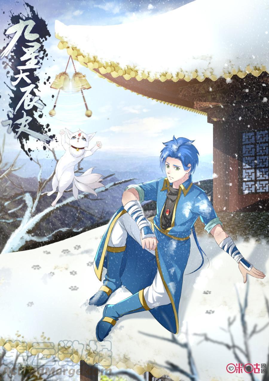 Jiuxing Tianchen chapter 117 halaman 2