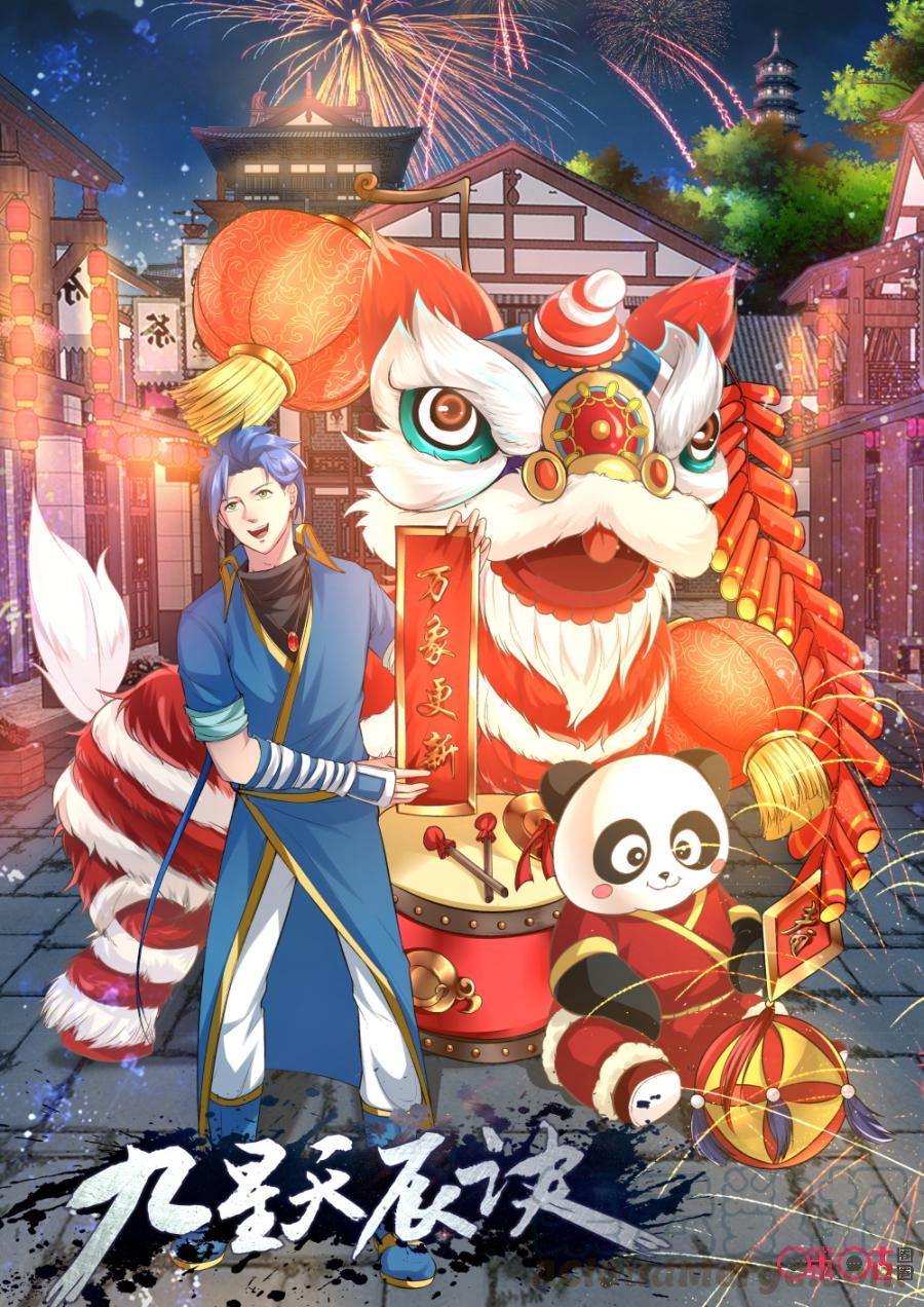 Jiuxing Tianchen chapter 149 halaman 2