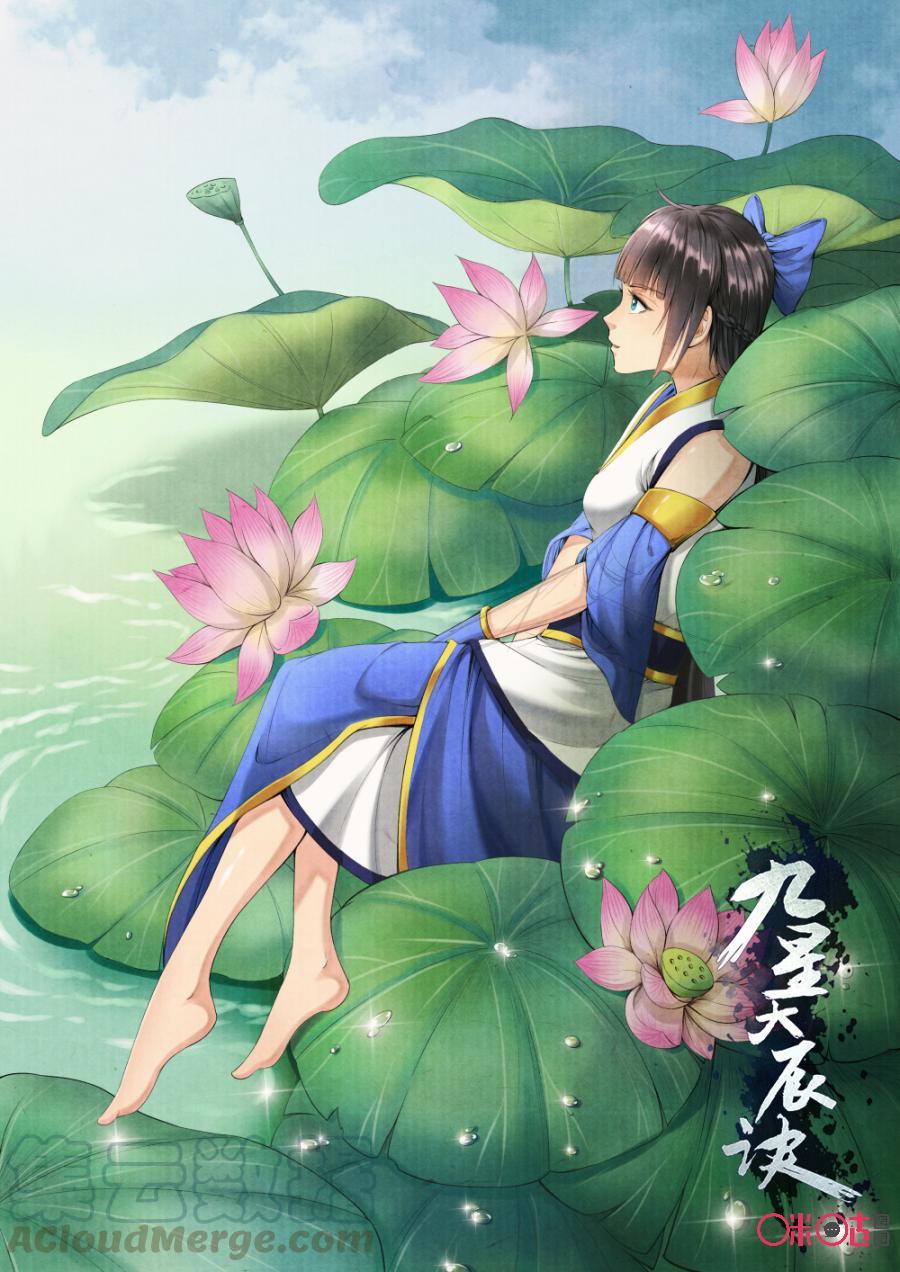 Jiuxing Tianchen chapter 164 halaman 2