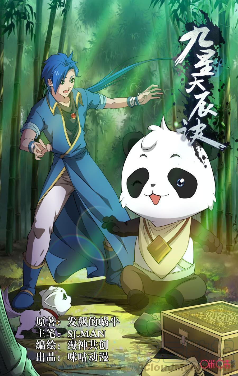 Jiuxing Tianchen Bab 89 halaman 2