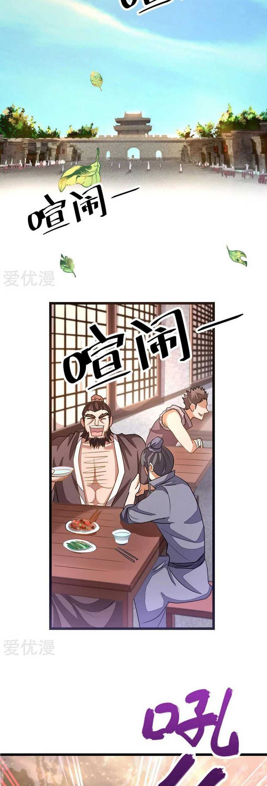 Jiuyang Shenwang Bab 101 halaman 18