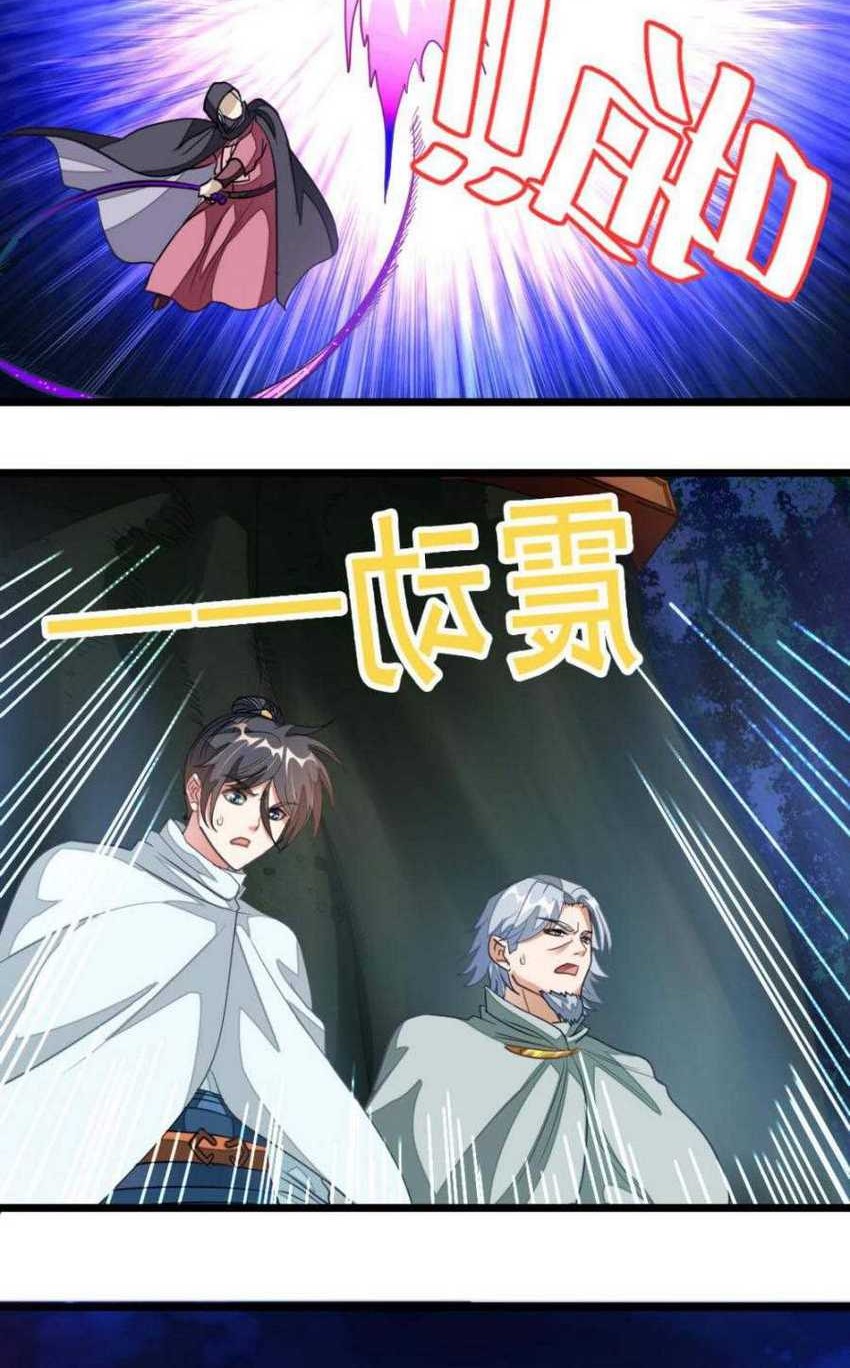 Jiuyang Shenwang chapter 121 halaman 13
