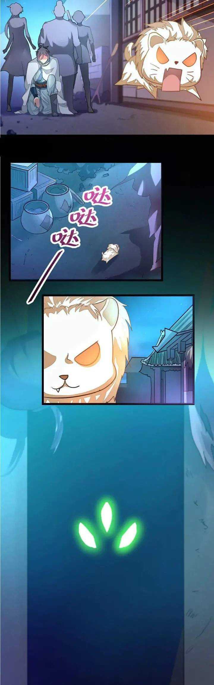Jiuyang Shenwang chapter 123 halaman 4