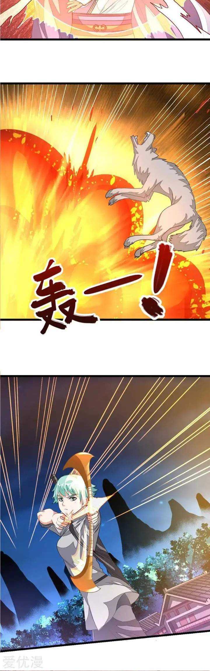 Jiuyang Shenwang chapter 123 halaman 8