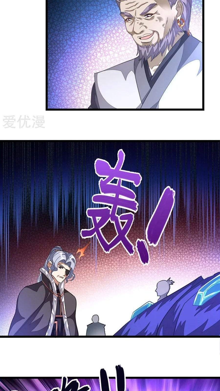 Jiuyang Shenwang chapter 126 halaman 13