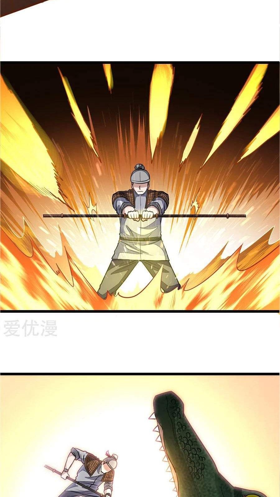Jiuyang Shenwang chapter 127 halaman 21
