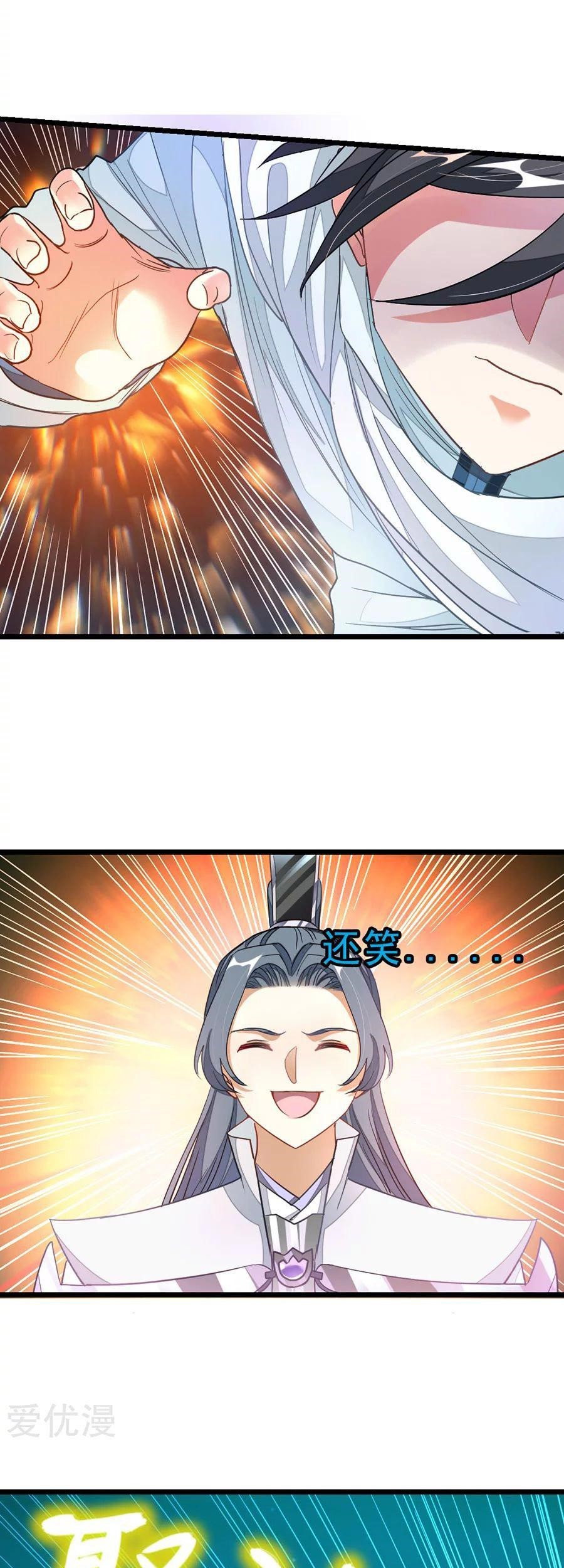 Jiuyang Shenwang chapter 131 halaman 4
