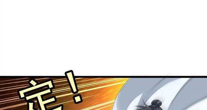 Jiuyang Shenwang chapter 134 halaman 2