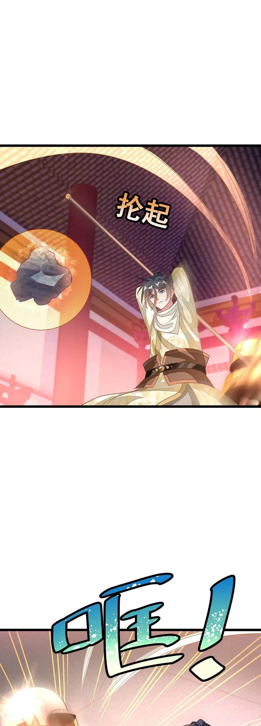 Jiuyang Shenwang chapter 147 halaman 8