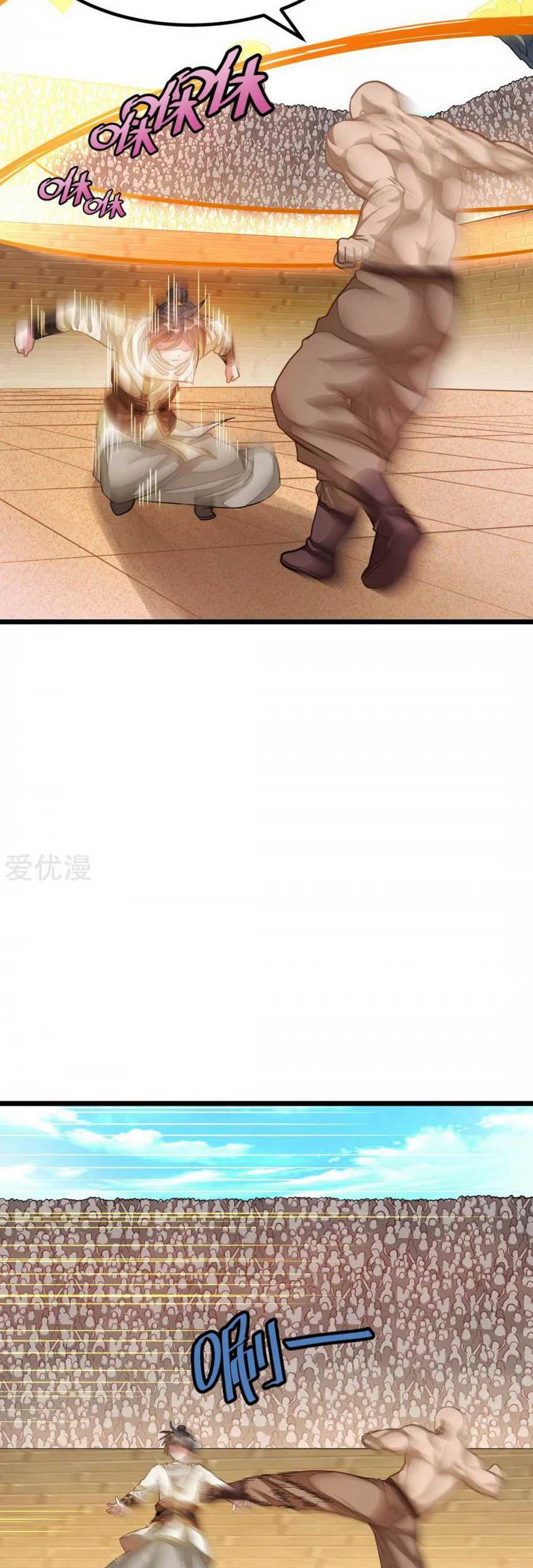 Jiuyang Shenwang chapter 152 halaman 7