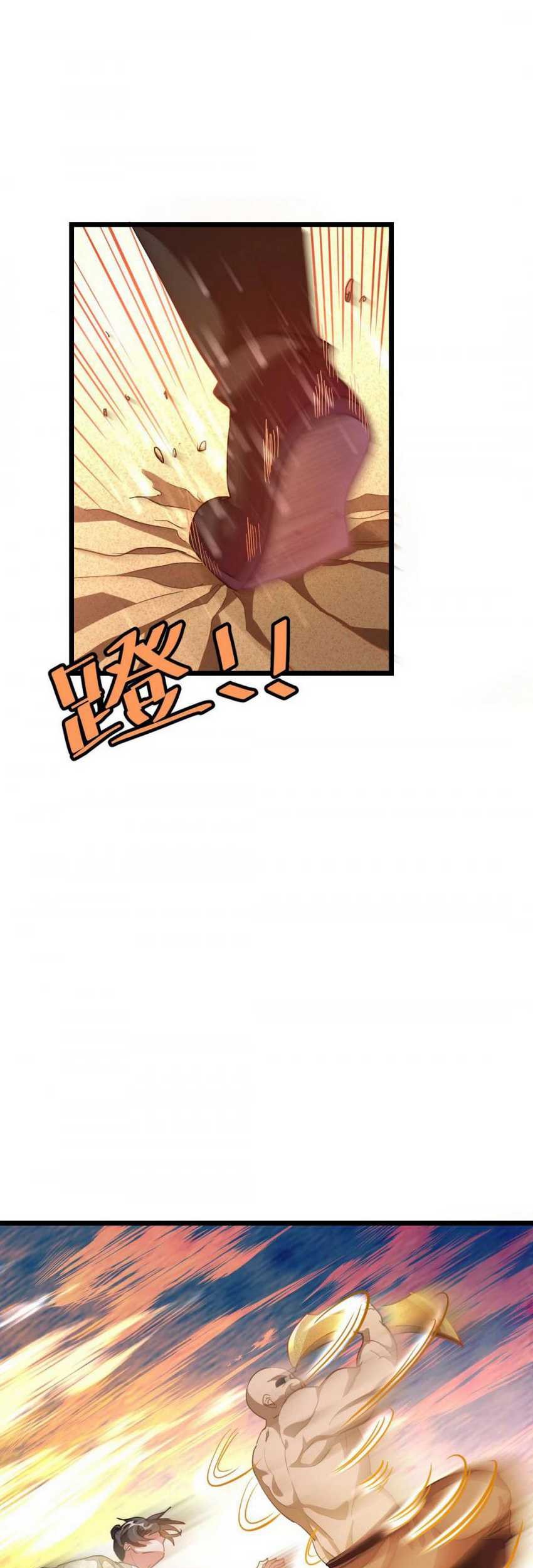 Jiuyang Shenwang chapter 152 halaman 9