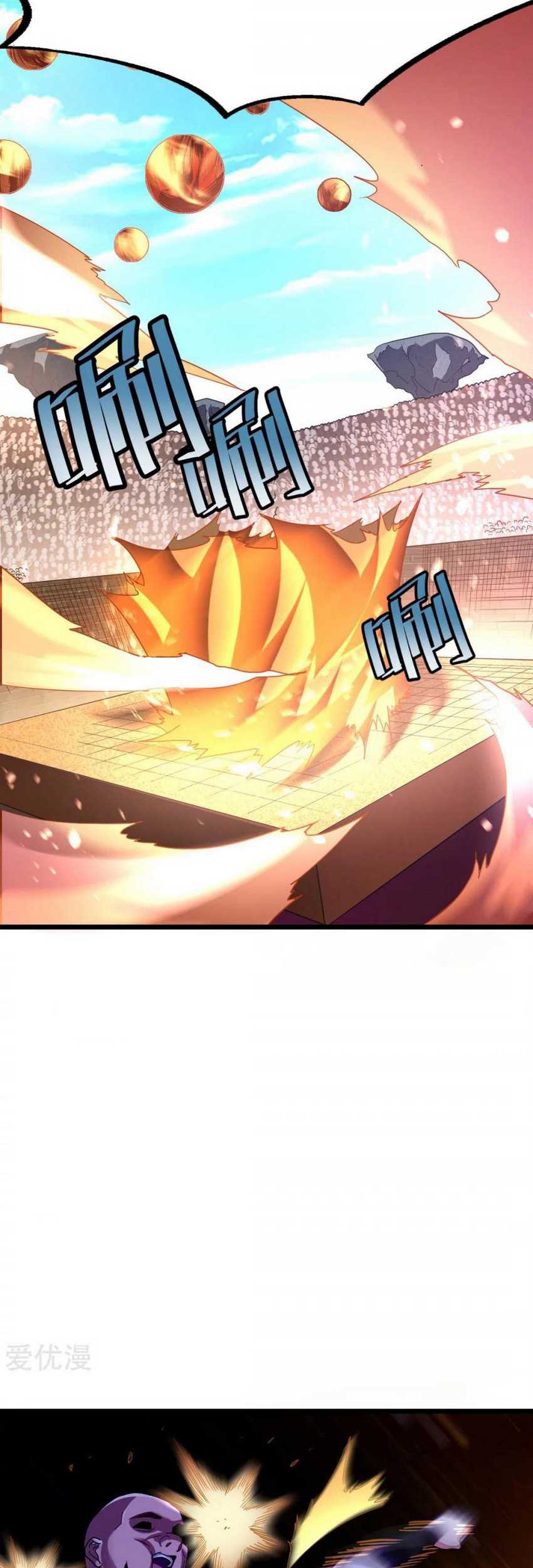 Jiuyang Shenwang chapter 152 halaman 16