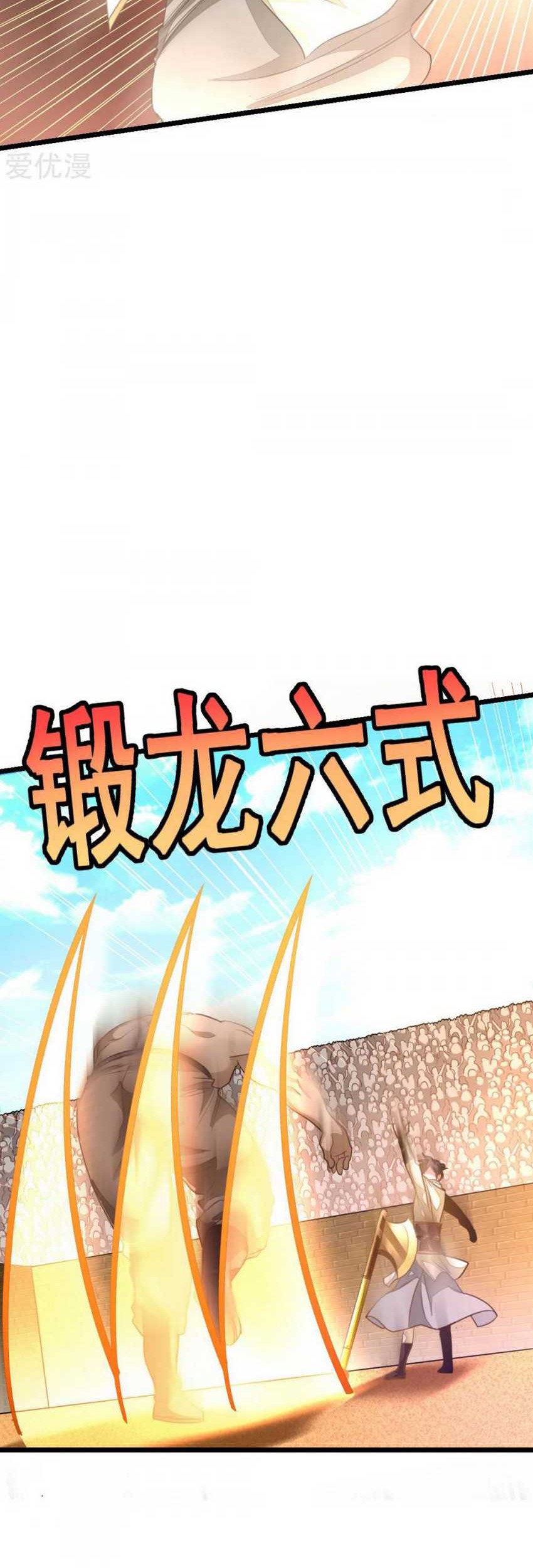 Jiuyang Shenwang chapter 152 halaman 22
