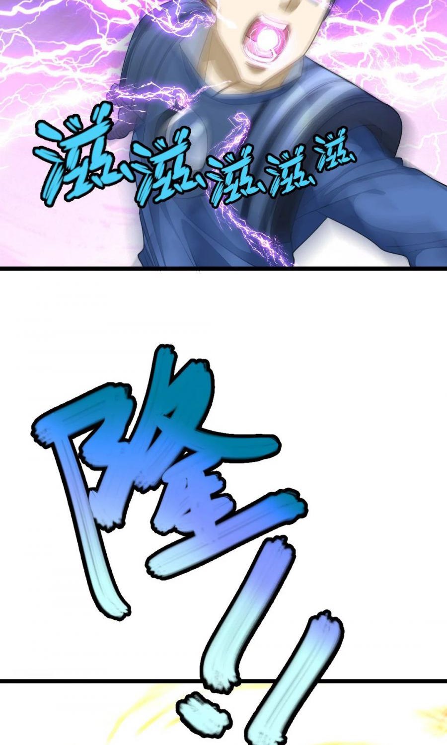 Jiuyang Shenwang Bab 158 halaman 16