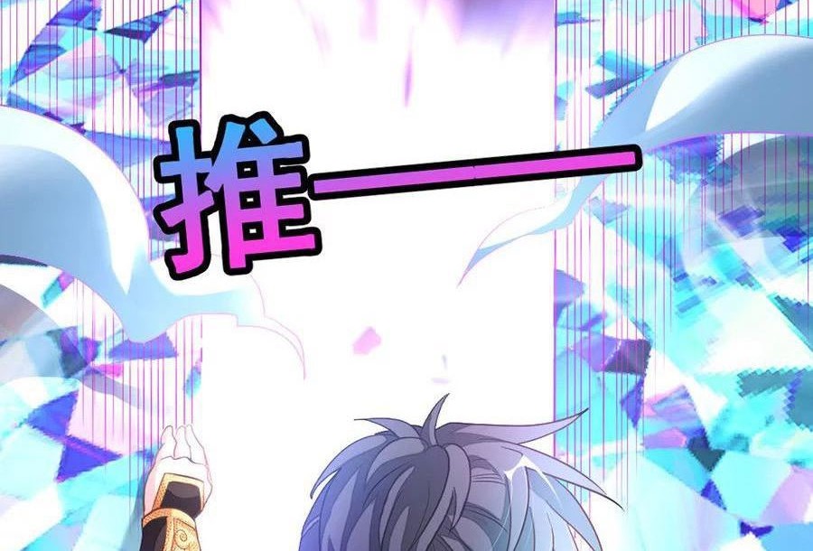 Jiuyang Shenwang chapter 166 halaman 9