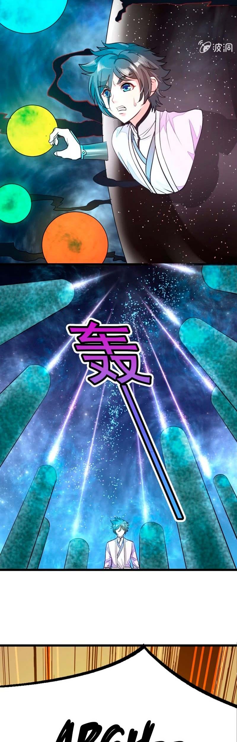 Jiuyang Shenwang chapter 83 halaman 13