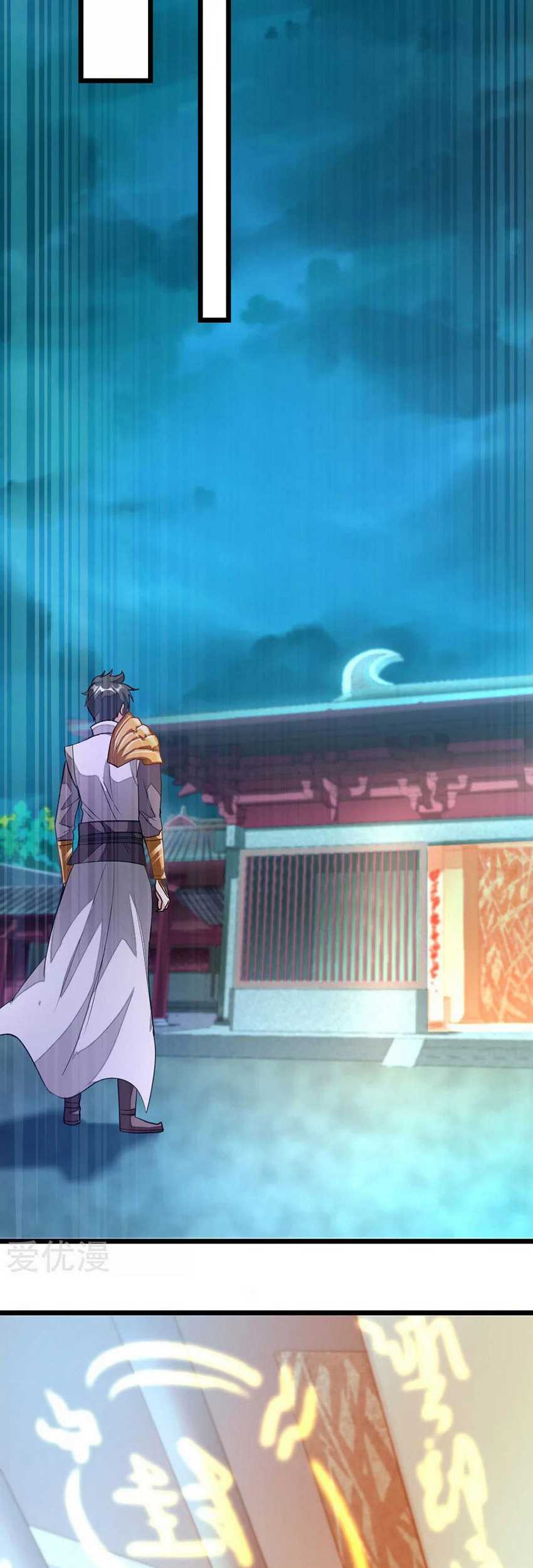 Jiuyang Shenwang chapter 97 halaman 10