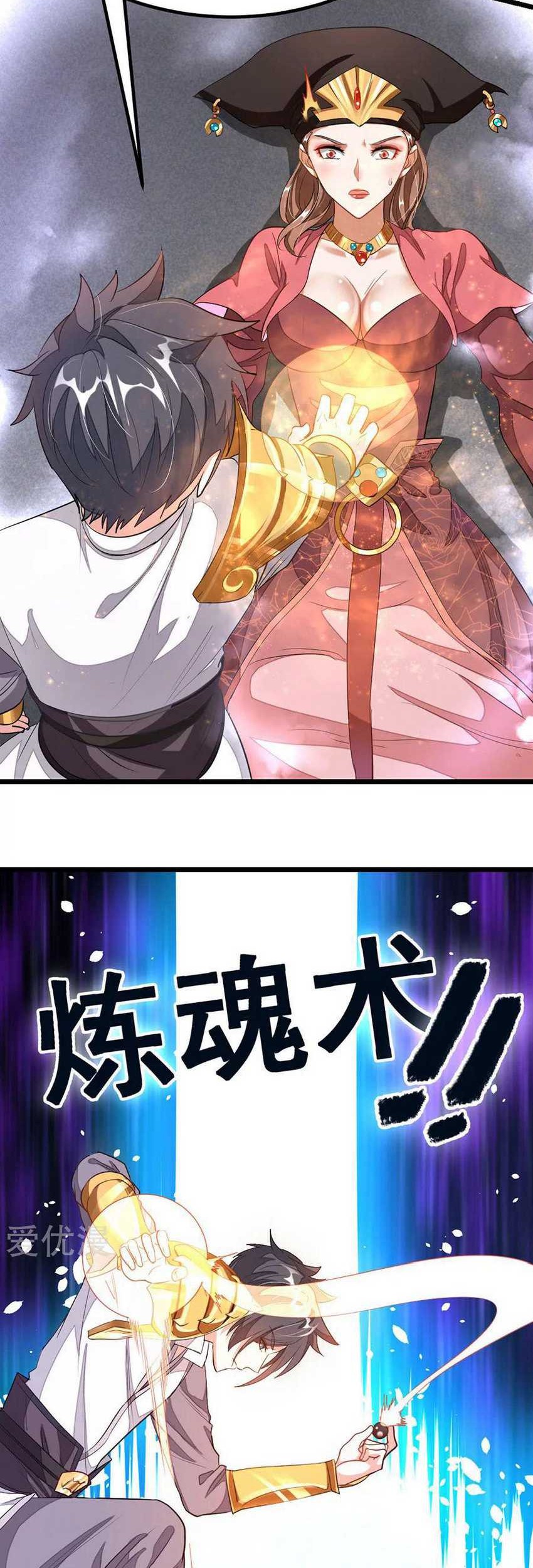 Jiuyang Shenwang chapter 98 halaman 4