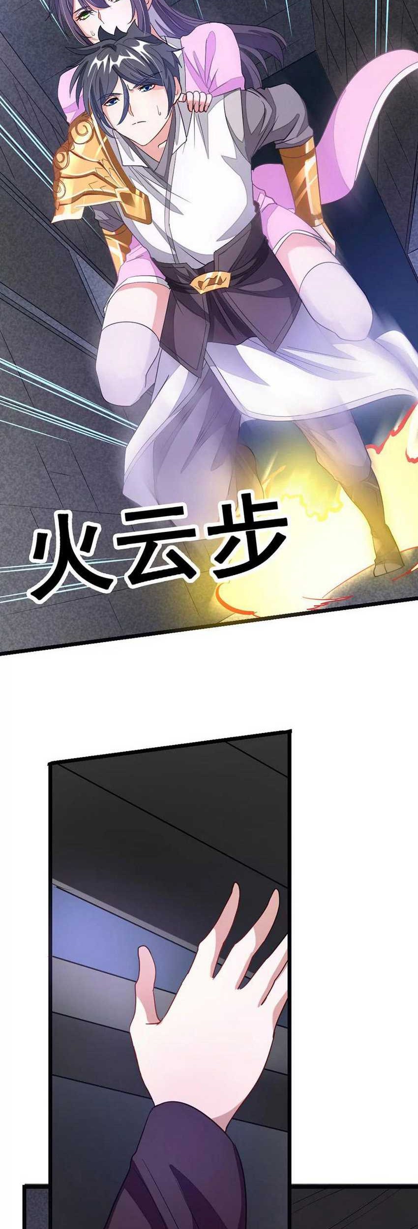 Jiuyang Shenwang chapter 98 halaman 27
