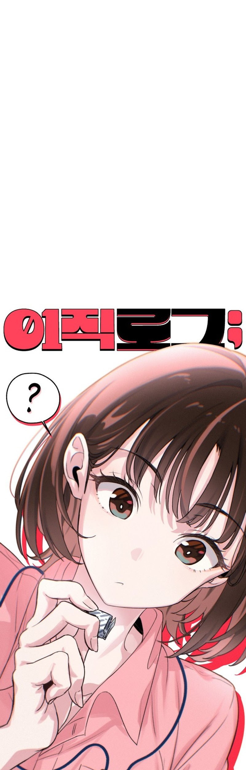 Job Change Log chapter 1 halaman 63