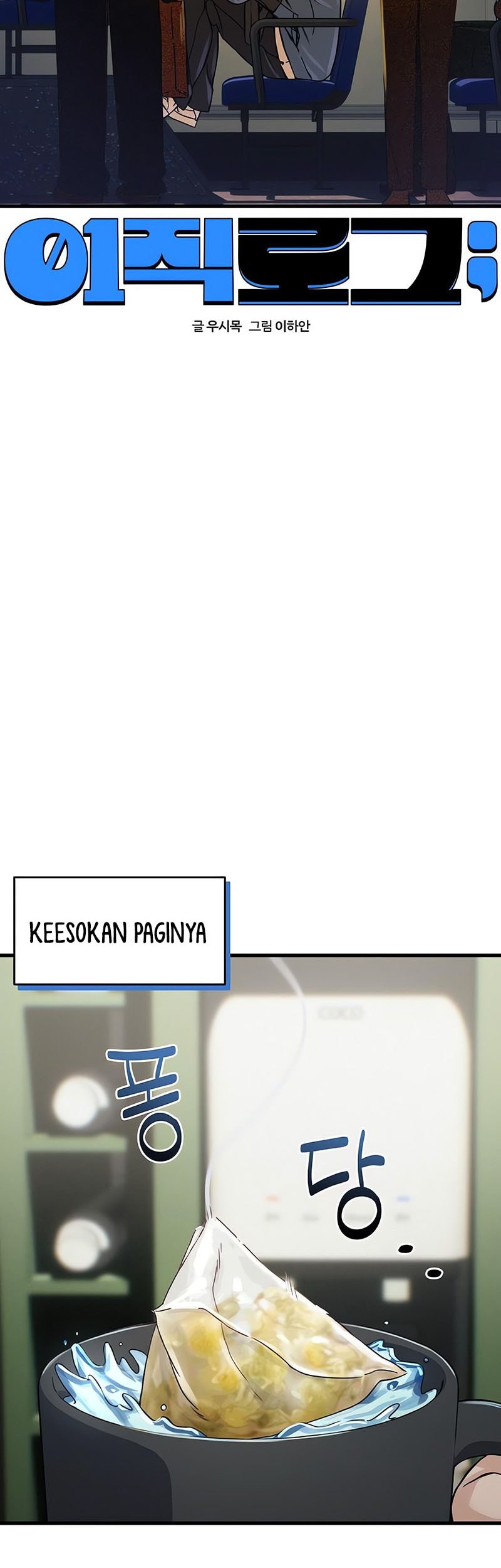 Job Change Log Bab 3 halaman 9