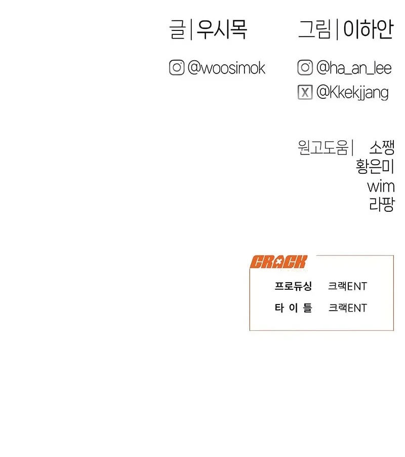 Job Change Log chapter 46 halaman 50