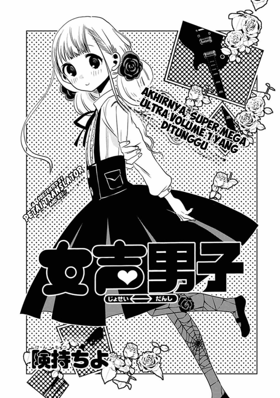 Josei Danshi Bab 10 halaman 1