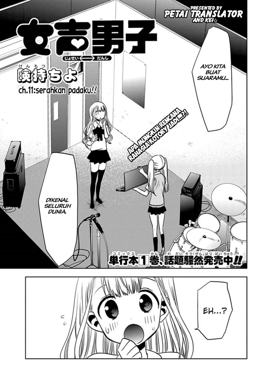 Josei Danshi chapter 11 halaman 1