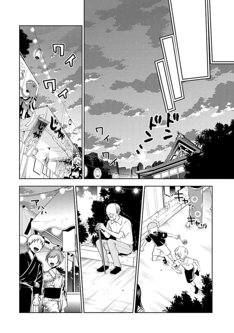 Josei Danshi chapter 11 halaman 22