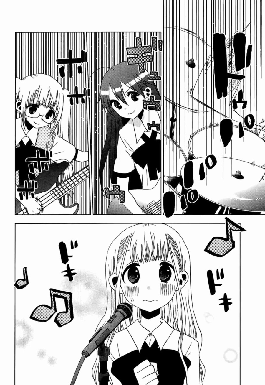 Josei Danshi chapter 13 halaman 20