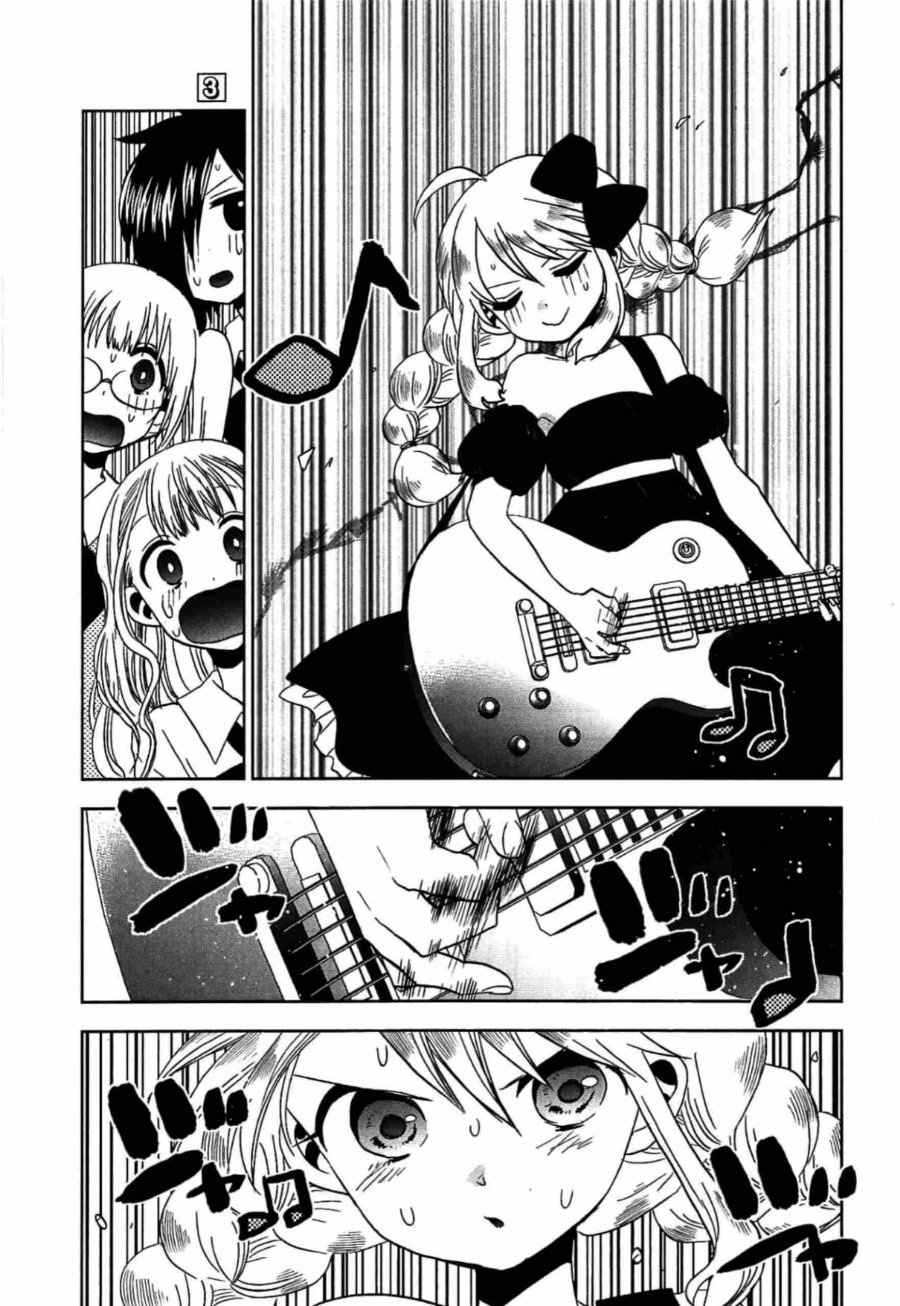 Josei Danshi Bab 14 halaman 5